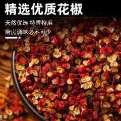 花家盛世 花椒150g 调味品炖肉料    6978252344057