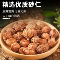 花家盛世 砂仁140g 调味品炖肉料    6978252344064