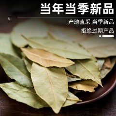 花家盛世 香叶30g 调味品炖肉料    6978252344071