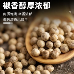 花家盛世 白胡椒粒400g 调味品炖肉料    6978252344088