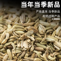 花家盛世 小茴香250g 调味品炖肉料    6978252344118