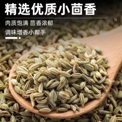 花家盛世 小茴香250g 调味品炖肉料    6978252344118