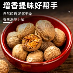 花家盛世 肉蔻360g 调味品炖肉料    6978252344132
