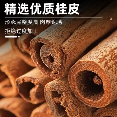 花家盛世 桂皮160g 调味品炖肉料    6978252344149