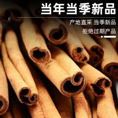 花家盛世 桂皮160g 调味品炖肉料    6978252344149
