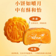 悦栈 心悦相伴中秋礼饼月饼礼盒300g 6971819246276