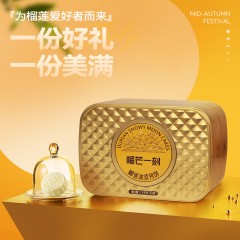 榴芒一刻 金枕榴莲冰皮月饼110g*10枚 1100JZLLBPYB 6971024701737