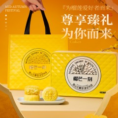 榴芒一刻 猫山王榴莲冰皮月饼68g*6枚 408MSWBP 480XSLLBP 6971024700563