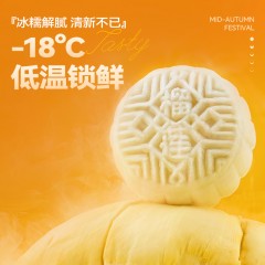 榴芒一刻（金枕榴莲冰皮月饼68g+芒果芝士冰皮月饼）*2盒 zhbp104 6971024701843