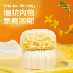 榴芒一刻 （金枕榴莲冰皮月饼68g+生巧脆脆冰皮冰皮月饼68g）*2盒 zhbp103 6971024701850