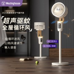 西屋（Westinghouse）空气循环扇电风扇家用轻音3D全自动摇头落地扇台立两用电扇语音涡轮换气扇 WTH-XH061-高配款 6974807361302  偏远另加运费
