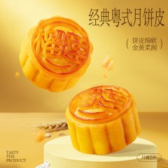 榴芒一刻 常温组合月饼礼盒440g(55g*8)/盒（猫山王榴莲软心4枚+奶黄流心4枚） 440KCWZHYB 6971024702611