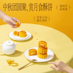 榴芒一刻 尝鲜装常温款组合月饼（猫山王榴莲软心55g+奶黄流心55g）*2盒 LMZH00456 6971024702727