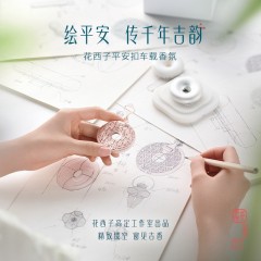 花西子平安扣车载香氛 银(胭雨)-双芯版