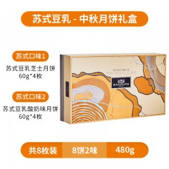 鲜品屋 豆乳月饼中秋礼盒480g 6958472324206
