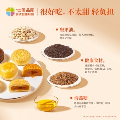 鲜品屋 鲜品荷月中秋月饼礼盒720g 6958472328310