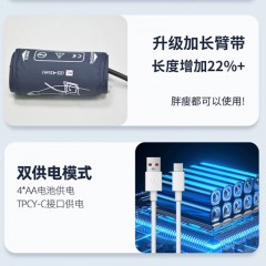 ATTMU 艾特慕智能臂式血压计FC-BP103 6978668630010 偏远运费另加
