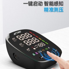 ATTMU 艾特慕智能臂式血压计FC-BP103 6978668630010 偏远运费另加