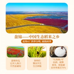 初方有机盘锦大米2.5KG 6935030805650 偏远运费另加