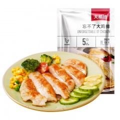 大希地原味鸡排套餐2700gdxd-07全国包邮