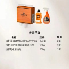 植护 植萃悦享清洁日化套装ZH4850N03 6933684084278 偏远地区不发货
