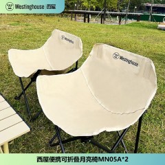 西屋 户外随享套装Max (小号蛋卷桌*1+月亮椅*2+收纳袋*1) MN18C 6972078683956 偏远地区不发货