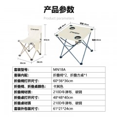 西屋 户外随享套装Air (小方桌*1+马扎椅*2+收纳袋*1) MN18A 6972078683932 偏远地区不发货