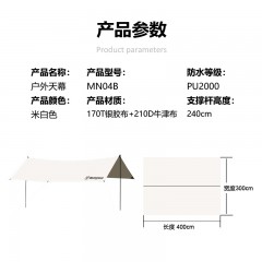 西屋 天幕 MN04B 6972078683741 偏远地区不发货