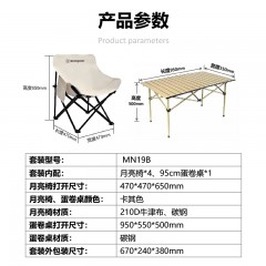 西屋 户外尊享套装Pro (中号蛋卷桌*1+月亮椅*4+收纳袋*1) MN19B 6972078683970 偏远地区不发货