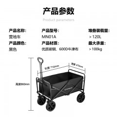 西屋 营地车MN01A 6972078683710 偏远地区不发货
