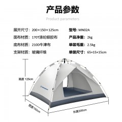 西屋 全自动速开帐篷(3-4人） MN02A 6972078683758 偏远地区不发货
