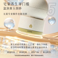 艾修堂智能玉砭石AI-MS7 6971063272793 偏远另加运费