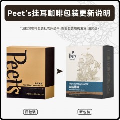 Peet's Coffee皮爷挂耳咖啡滤泡式（大航海家）纪念款50g