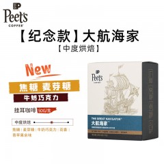 Peet's Coffee皮爷挂耳咖啡滤泡式（大航海家）纪念款50g
