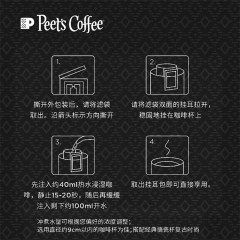 Peet's Coffee皮爷挂耳咖啡滤泡式（哥伦比亚霞光）50g