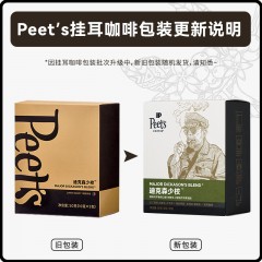 Peet's Coffee皮爷挂耳咖啡滤泡式（迪克森少校）50g