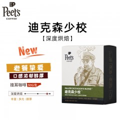 Peet's Coffee皮爷挂耳咖啡滤泡式（迪克森少校）50g