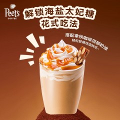 Peet’s Coffee皮爷海盐太妃糖105g（1罐）