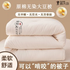啄木鸟(PLOVER)秋冬被-原棉无染大豆被ZMN-DB012（200*230cm/2.9KG）6975502034461