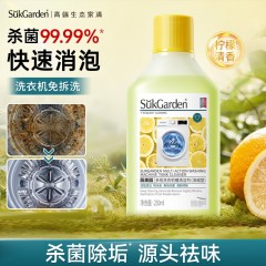 SukGarden蔬果园多效洗衣机槽清洁剂250mlSGY0431