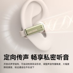 兰士顿 时尚开放耳夹式蓝牙耳机 TS28 黑色/米黄 偏远另加运费