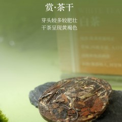 华祥苑  福鼎白茶  白牡丹特级300g 6932841036761 偏远另加运费