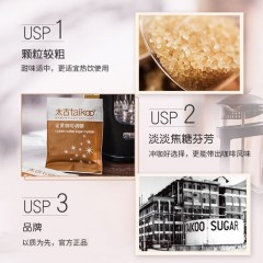 太古金黄咖啡调糖5g*50包   偏远另加运费