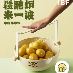 艾博菲来一波松驰置物架(手提置物架) 松驰炉(手提半球炉)  IBFH-25001 6970070176780