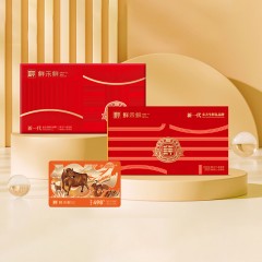 鲜禾鲜悦享牛肉礼盒2500g