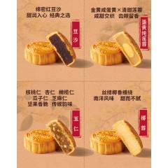 老上海.杏花村月树中秋月饼礼盒  480g*8枚/盒（ 配手提袋）