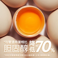 德青源低醇鲜20枚