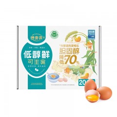 德青源低醇鲜20枚