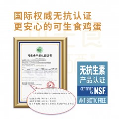 德青源福硒可生食鲜鸡蛋30枚