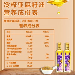 宫粮亚麻籽油礼盒500ml*2瓶